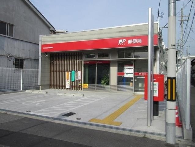 東住吉住道矢田郵便局
