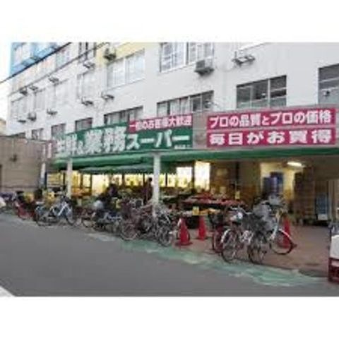 業務スーパー桃谷店