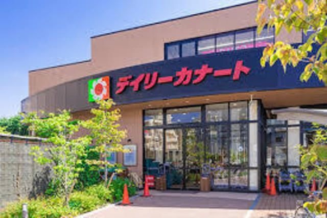 デイリーカナート晴明通店