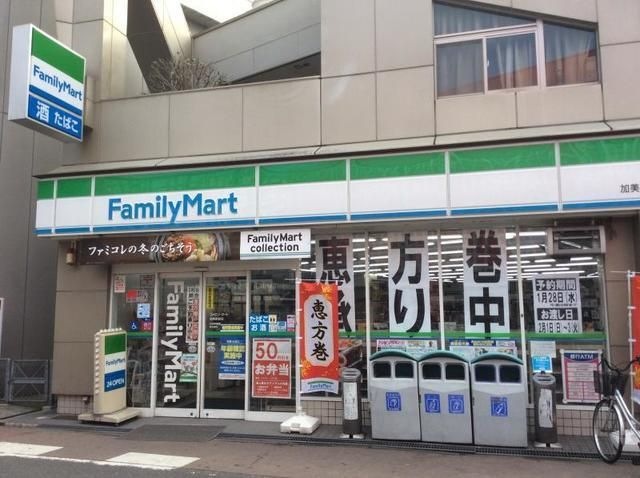 ファミリーマート加美駅前店