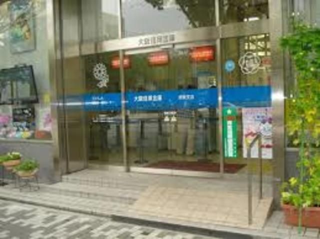 大阪信用金庫堺東支店