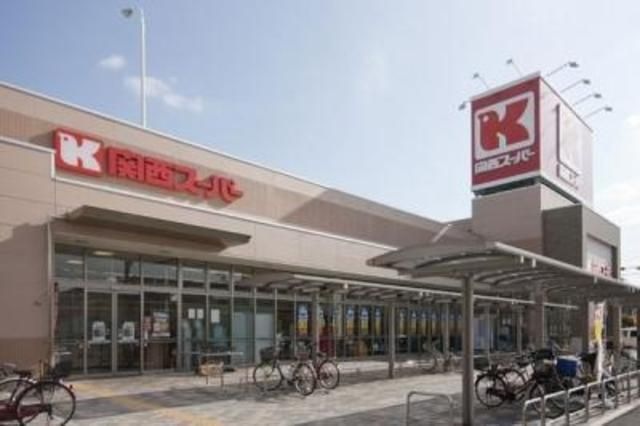 関西スーパー永和店