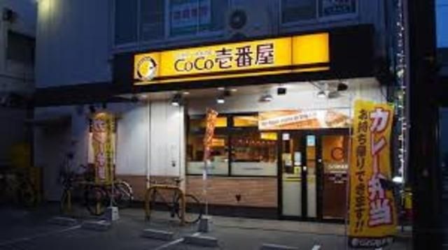 CoCo壱番屋東住吉区杭全店