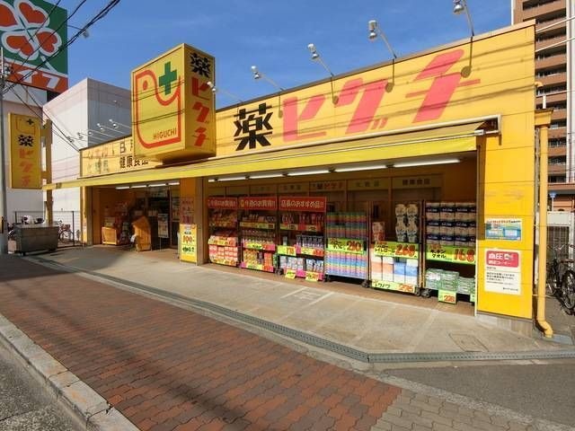 薬ヒグチあびこ店