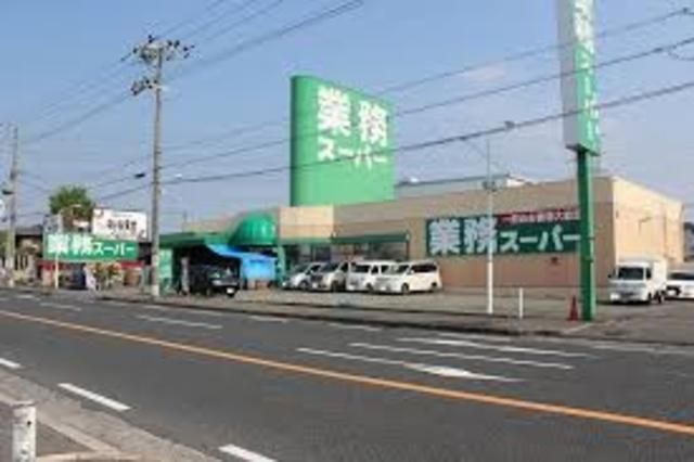 業務スーパー松原店