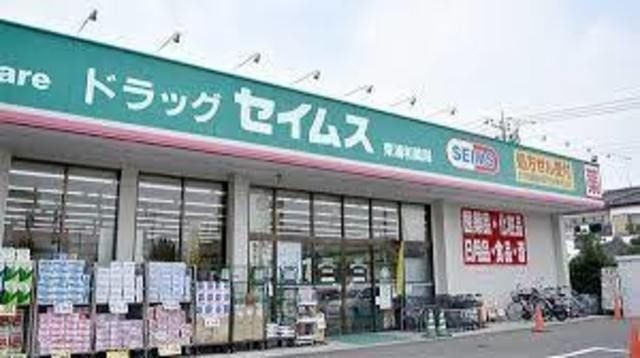 ドラッグセイムス羽曳野埴生野店