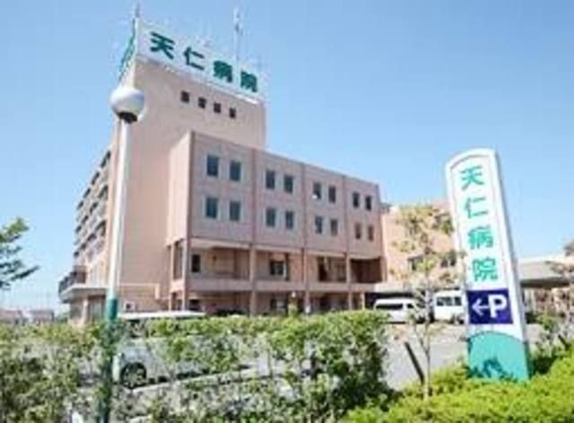 医療法人愛幸会天仁病院