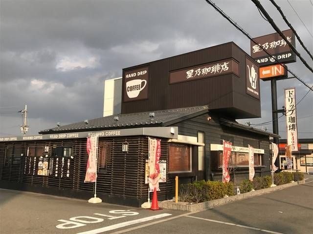星乃珈琲店羽曳野店