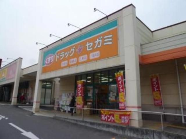 ドラッグセガミ黒土店