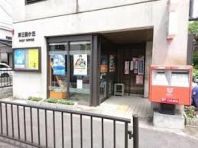 堺三国ヶ丘郵便局