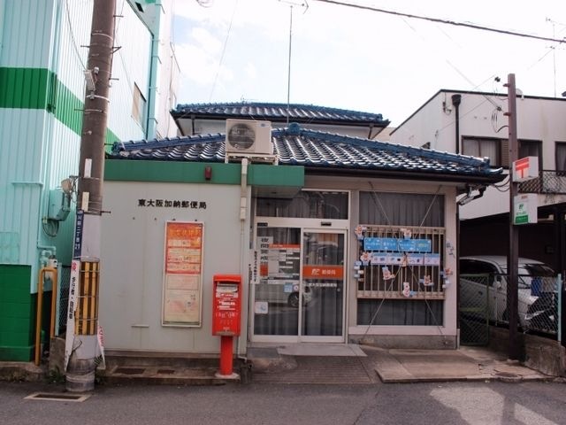 東大阪加納郵便局