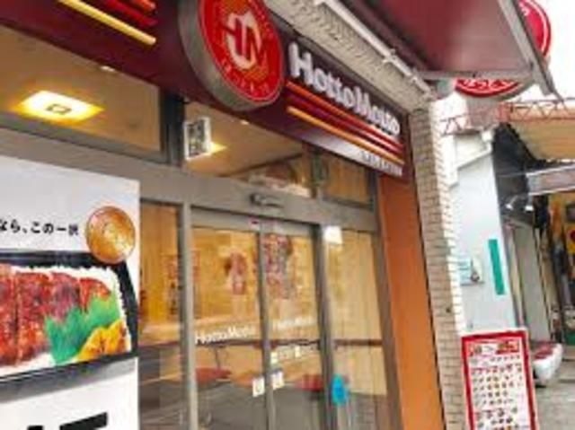 ほっともっと阿倍野筋4丁目店