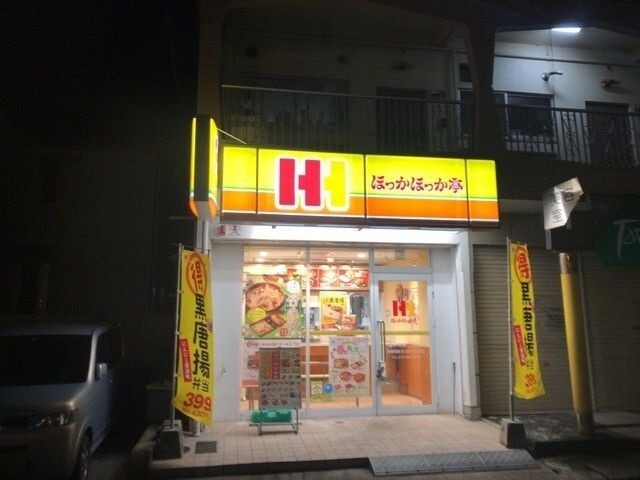 ほっかほっか亭藤井寺岡1丁目店