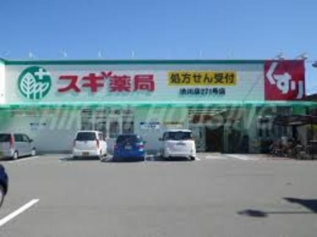 スギ薬局渋川店