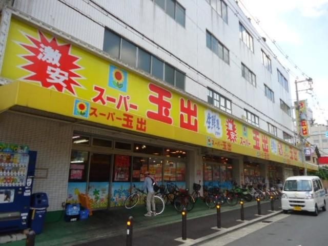 スーパー玉出堺店