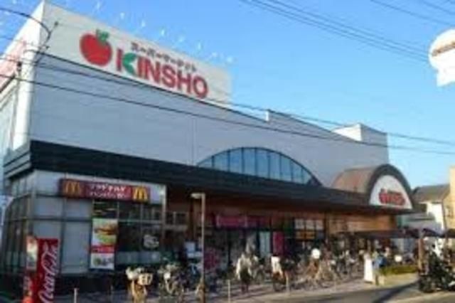 スーパーマーケットKINSHO東湊店