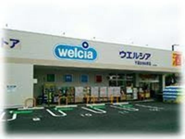 ウエルシア堺新金岡店