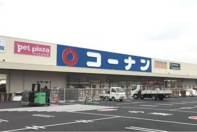 写真：ホームセンターコーナン大東新田店