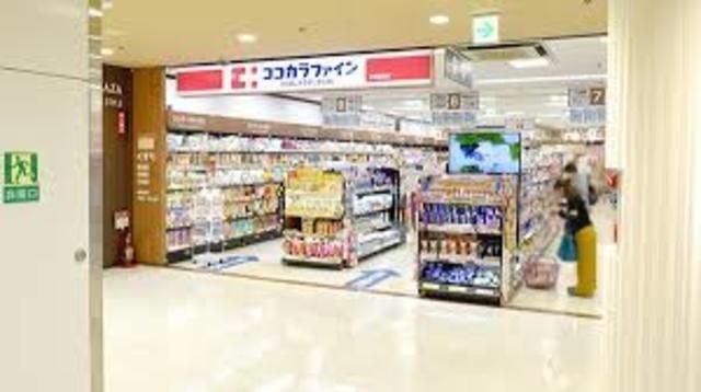ココカラファイン古市駅前店