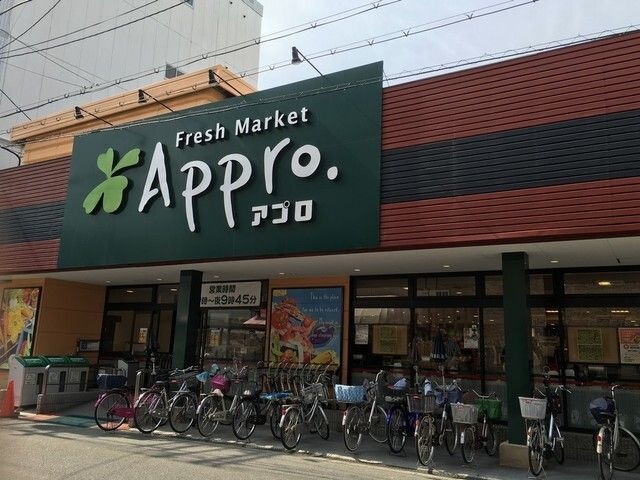 食品館アプロ矢田店