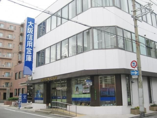大阪信用金庫大正支店