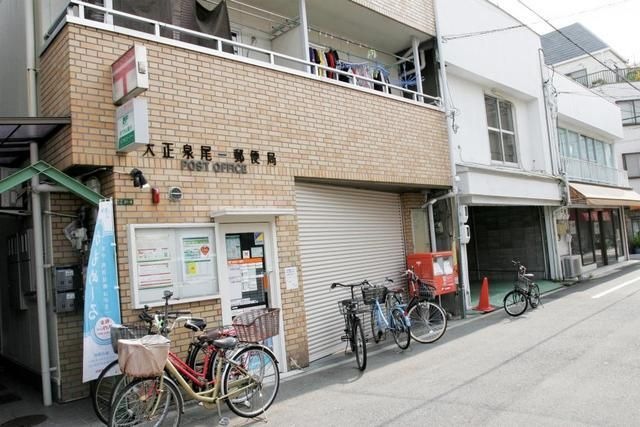 大正泉尾一郵便局