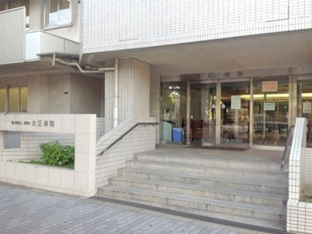 医療法人彰療会大正病院