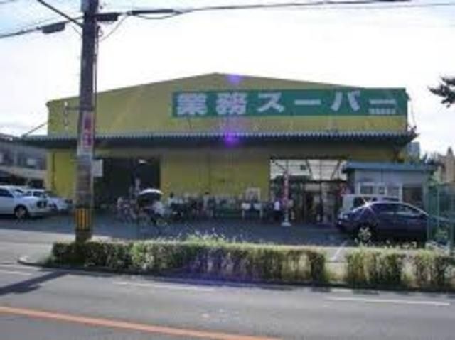 業務スーパー鶴見緑地店