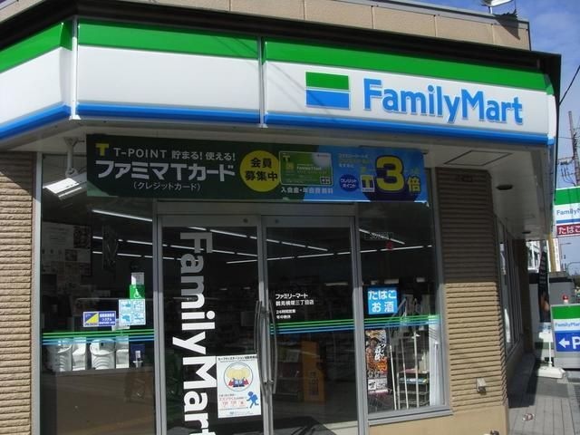 ファミリーマート鶴見横堤三丁目店