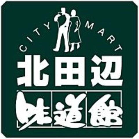 北田辺味道館