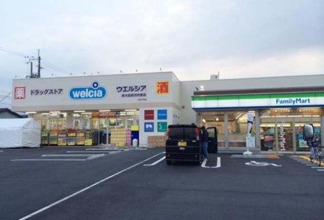 ウエルシア東大阪森河内東店