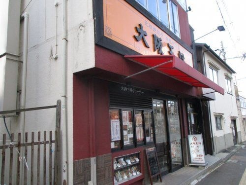 大阪王将