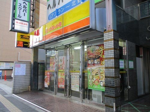 ほっかほっか亭北野田駅前店