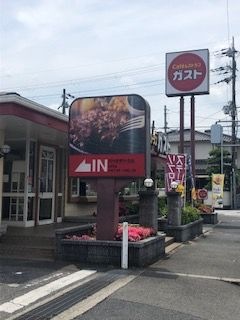 ガスト 河内長野片添店