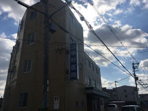 医療法人中村医院