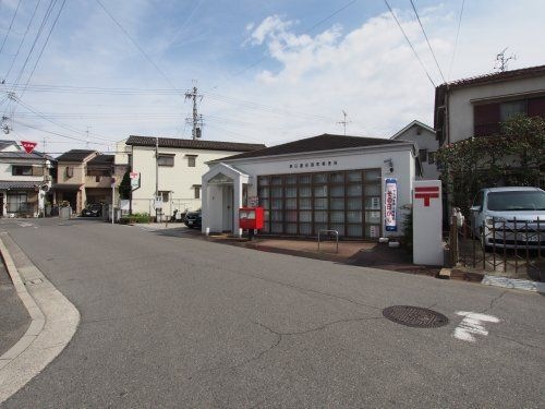 堺日置荘西町郵便局
