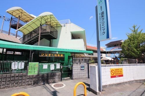 認定こども園ひなぎく幼稚園
