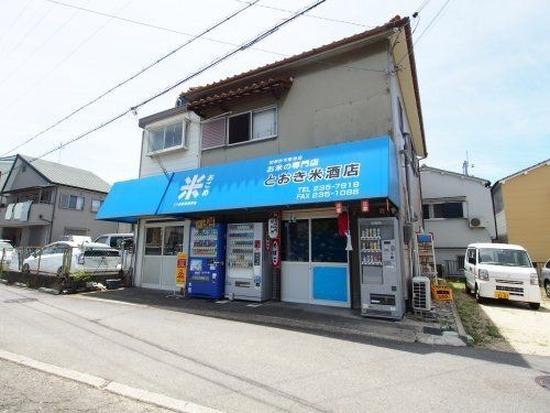 とおき米酒店