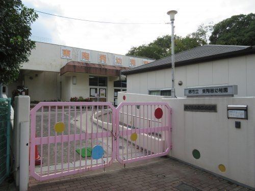 東陶器幼稚園