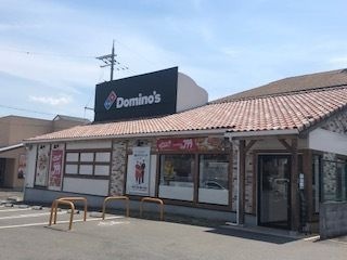 ドミノ・ピザ 河内長野店