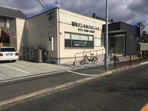桜井デンタルクリニック
