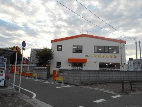 大美野幼稚園