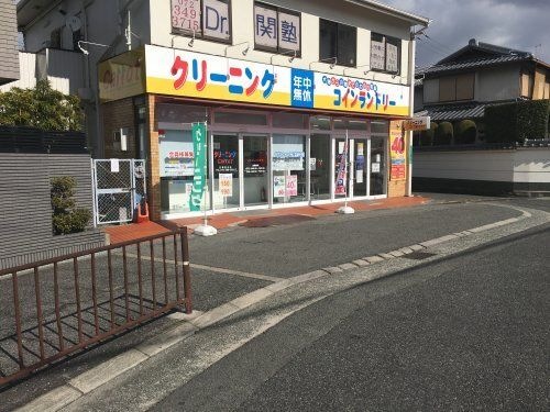 クリーニングのキャロット 日置荘北店