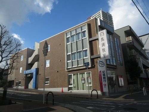 写真：（株）紀陽銀行 北野田支店
