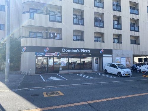 写真：ドミノ・ピザ 富田林喜志南店