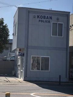 河内長野警察署 千代田駅交番前