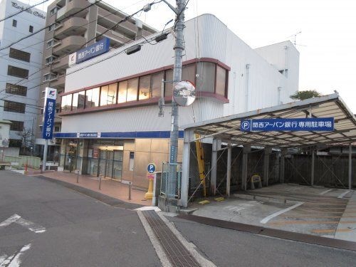関西アーバン銀行 狭山支店