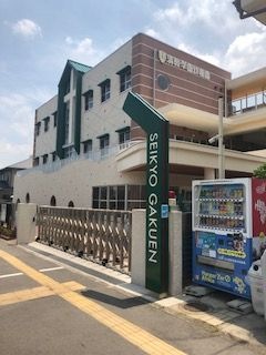 清教学園幼稚園