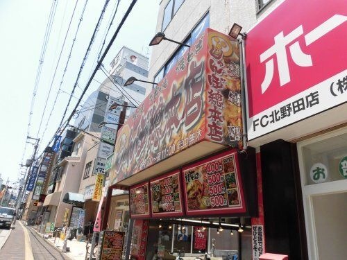 じゃんぼ総本店 北野田丈六店