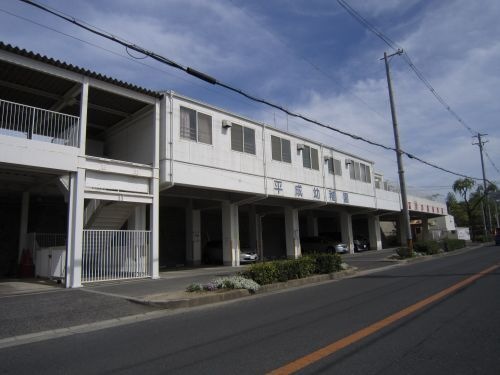 平成幼稚園